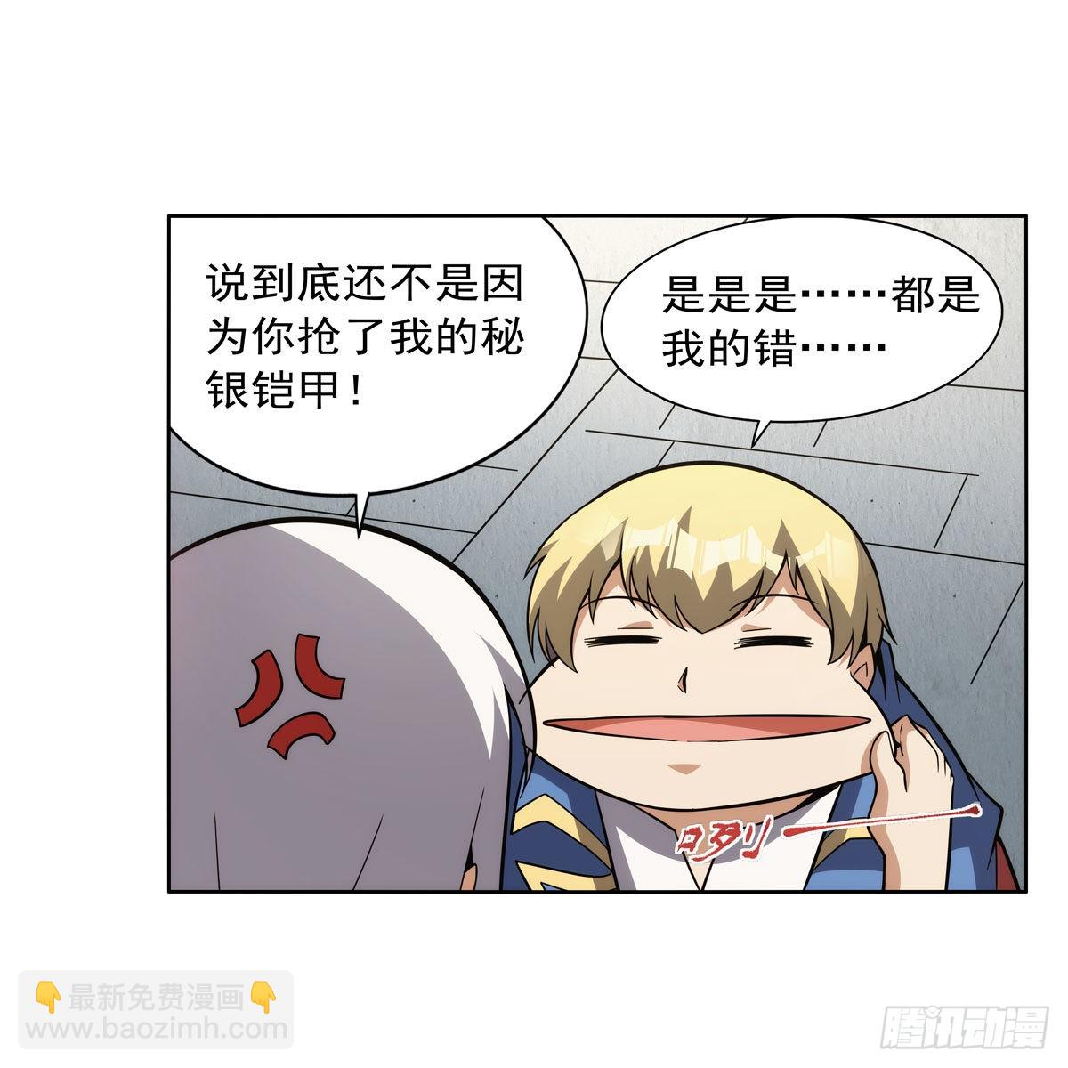 第306话 挖角(1/2)-第309话