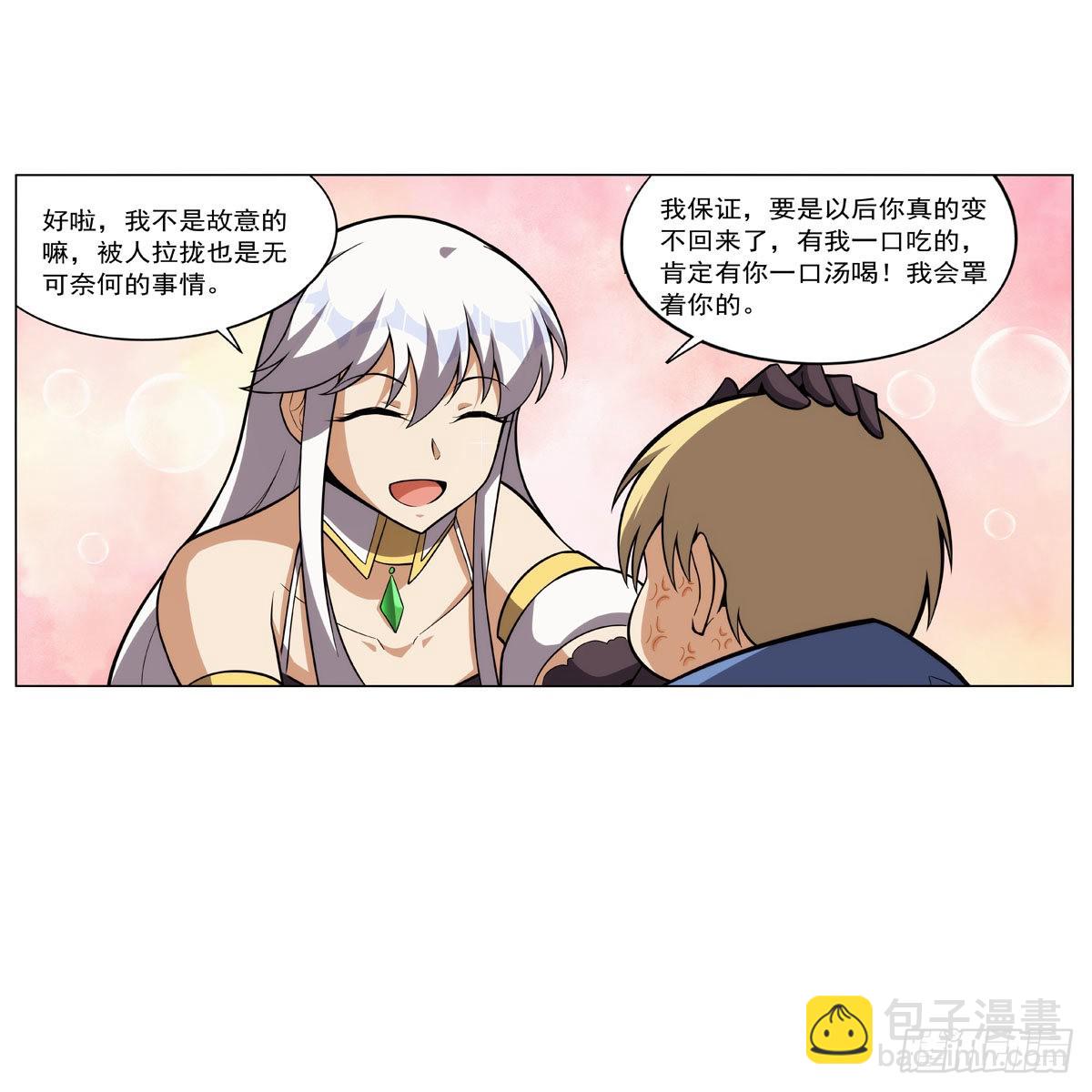 第306话 挖角(1/2)-第309话
