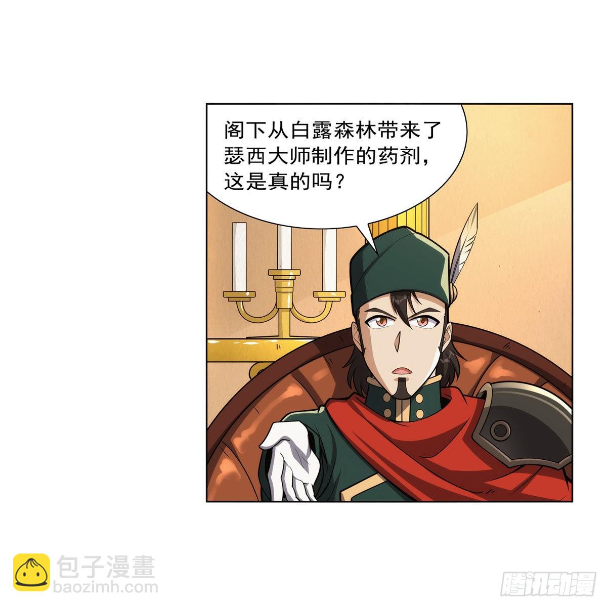 第306话 挖角(1/2)-第309话