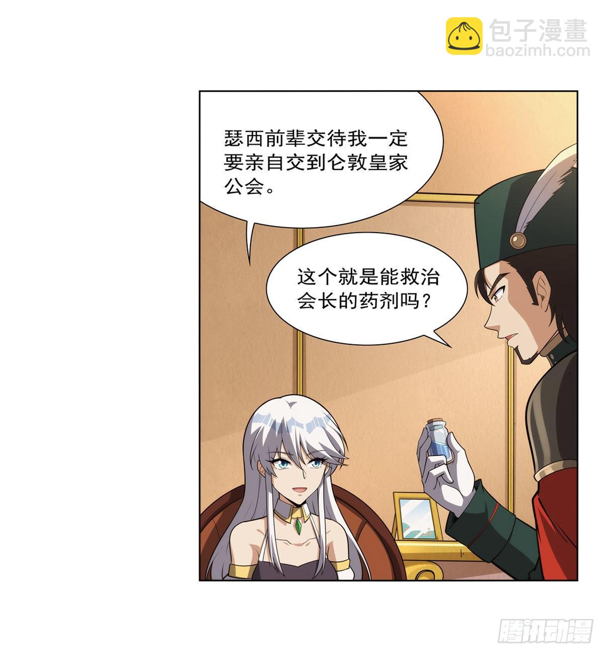 第306话 挖角(1/2)-第309话