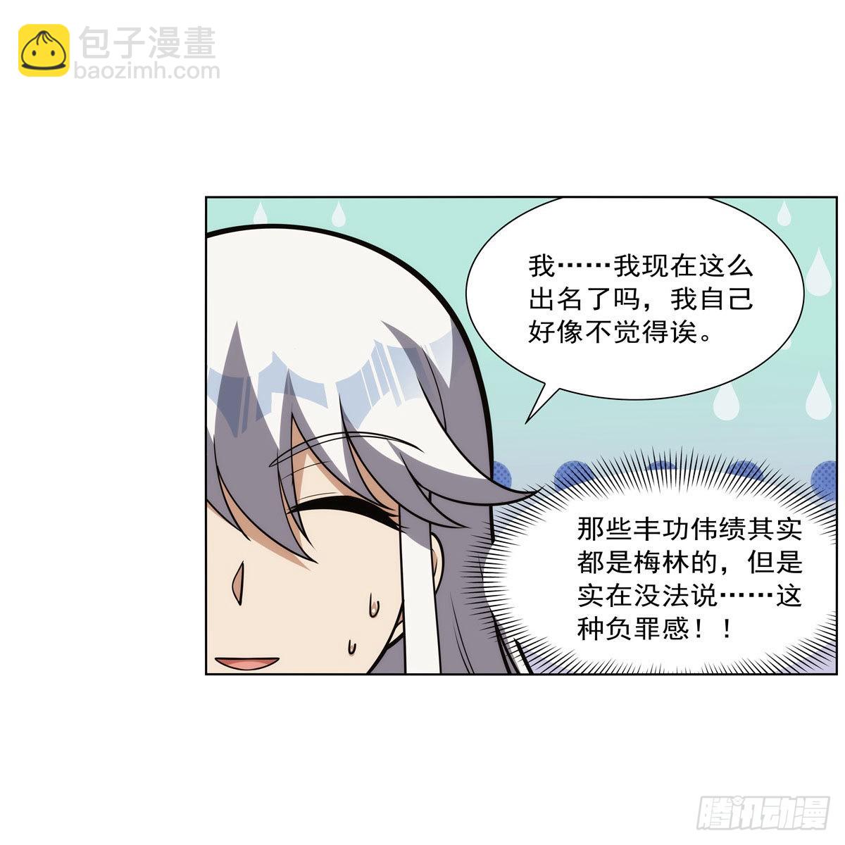 第308话 如春雨般滋润(1/2)-第311话
