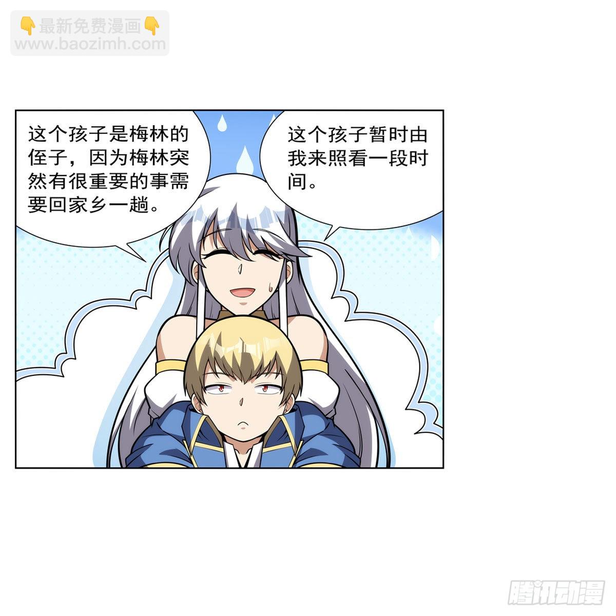 第308话 如春雨般滋润(1/2)-第311话