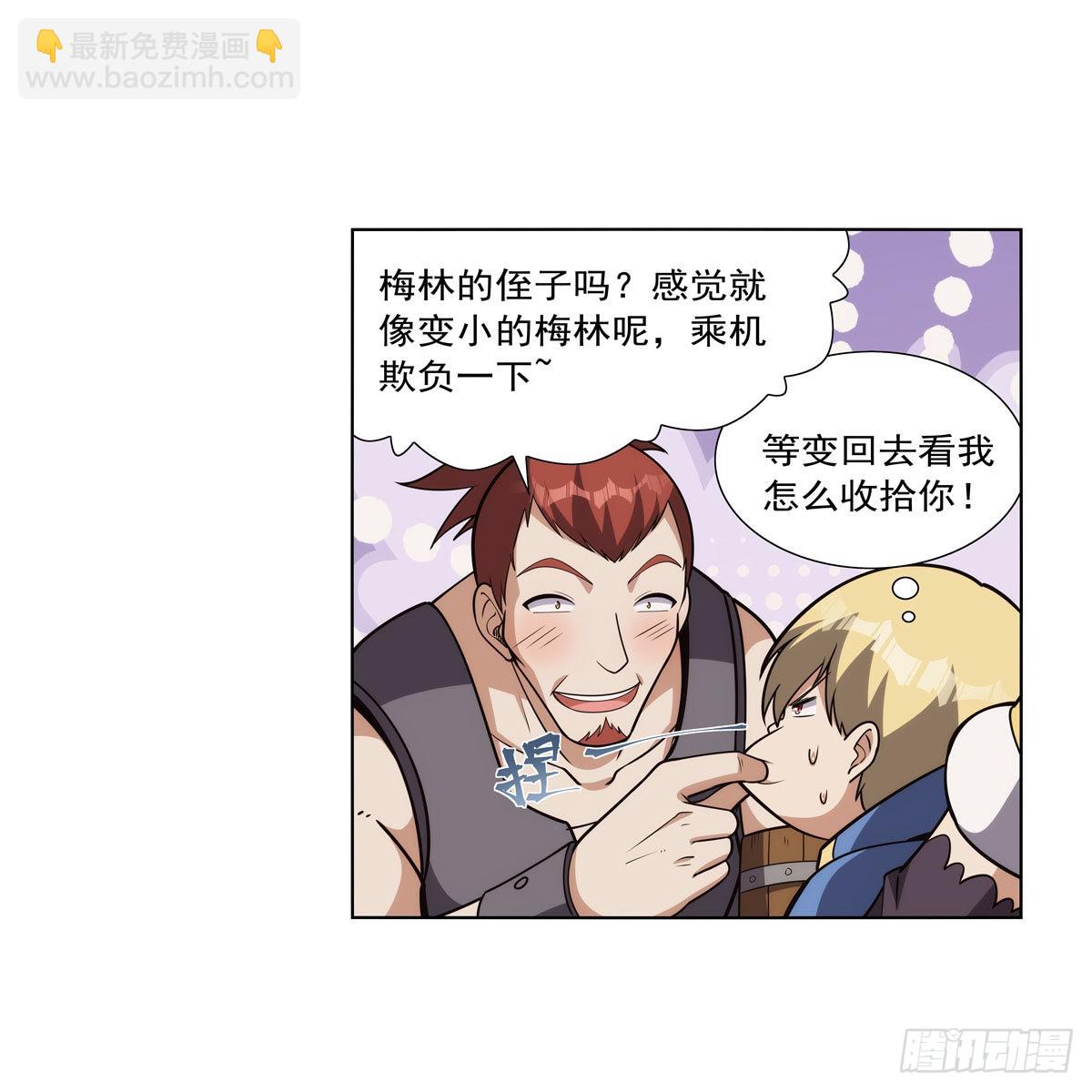 第308话 如春雨般滋润(1/2)-第311话