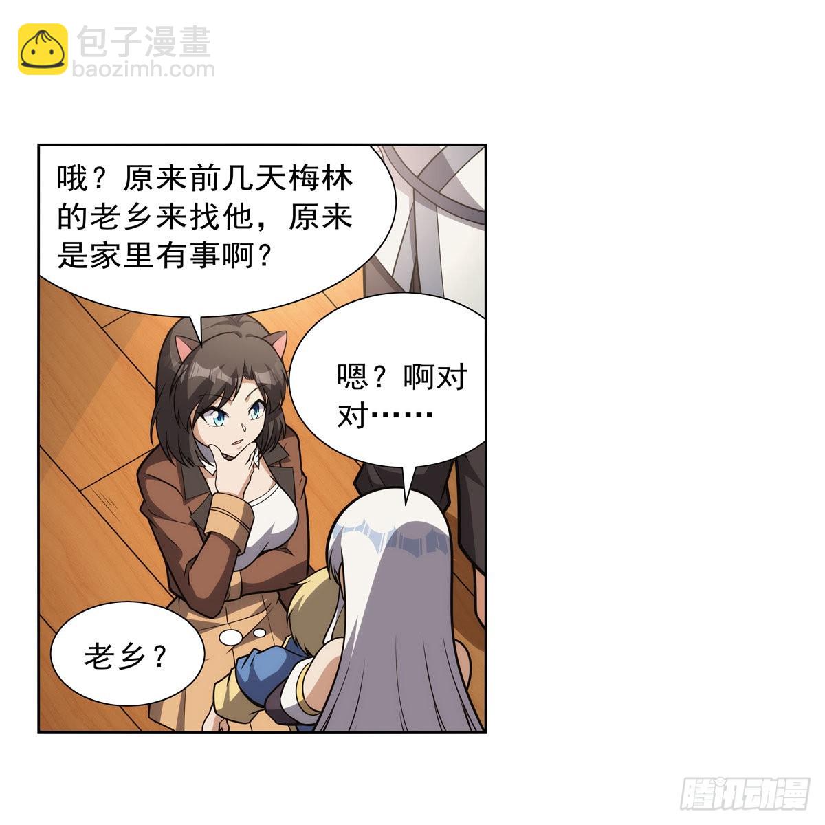 第308话 如春雨般滋润(1/2)-第311话