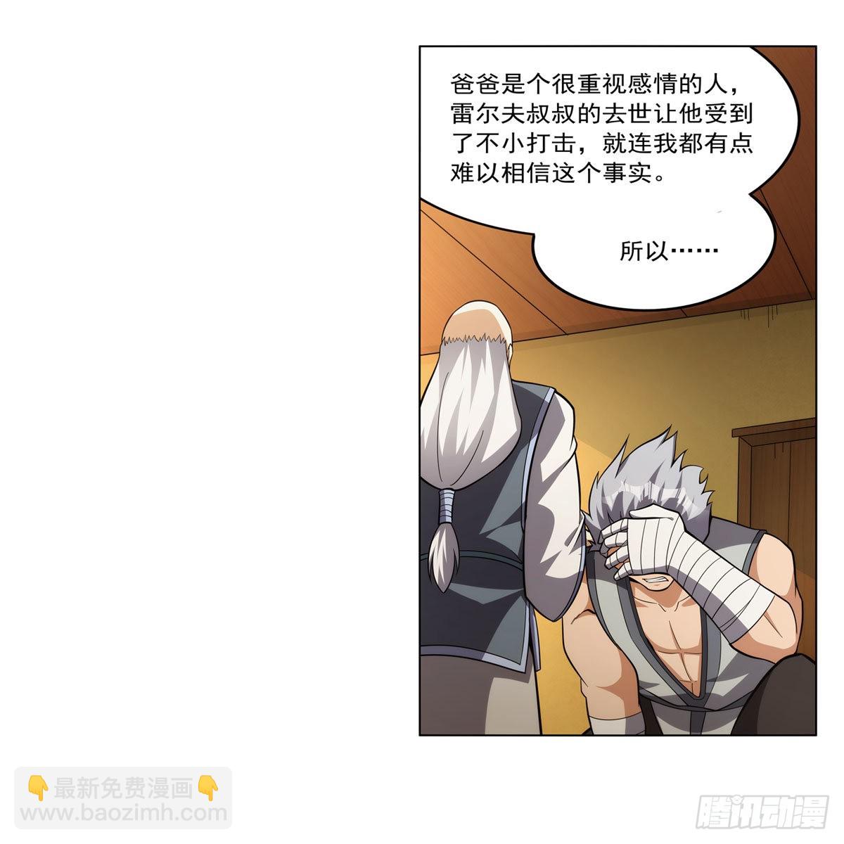 第308话 如春雨般滋润(1/2)-第311话