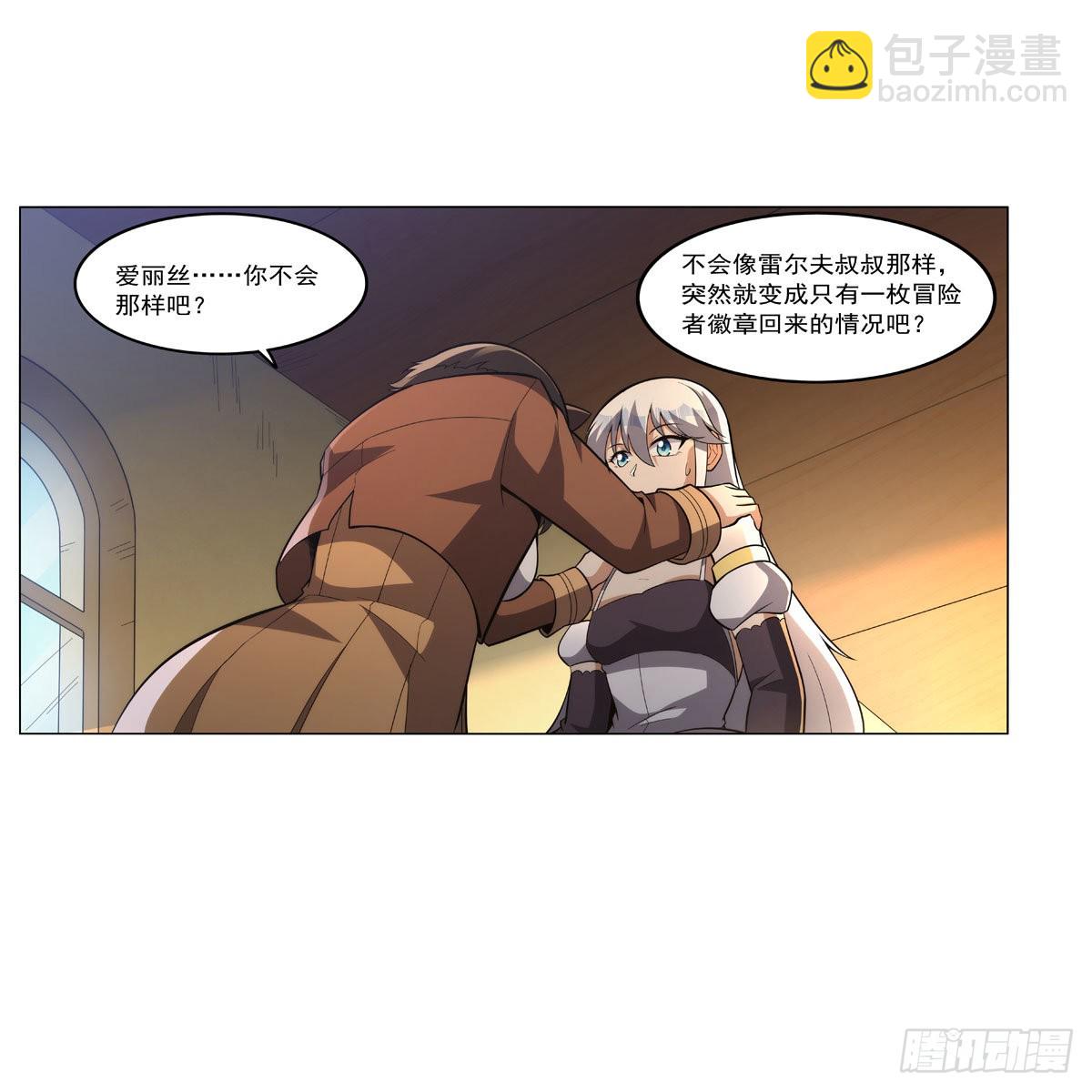 第308话 如春雨般滋润(1/2)-第311话