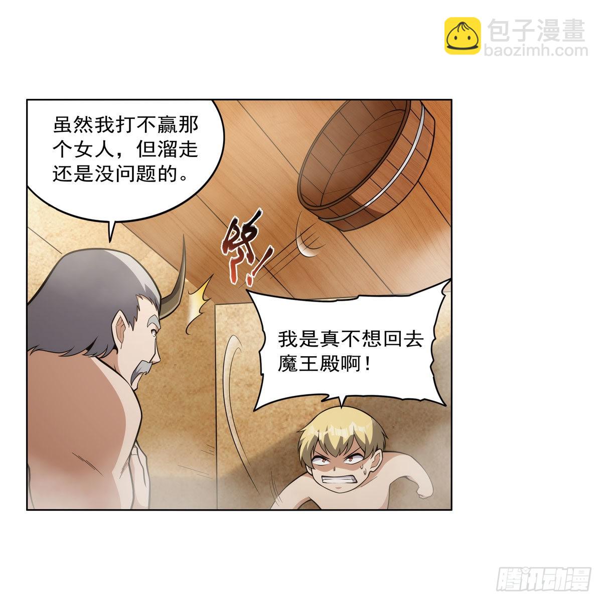 第310话 变身(1/2)-第313话