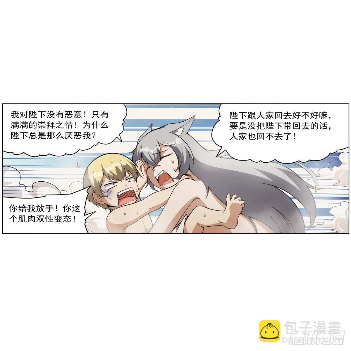 第310话 变身(1/2)-第313话