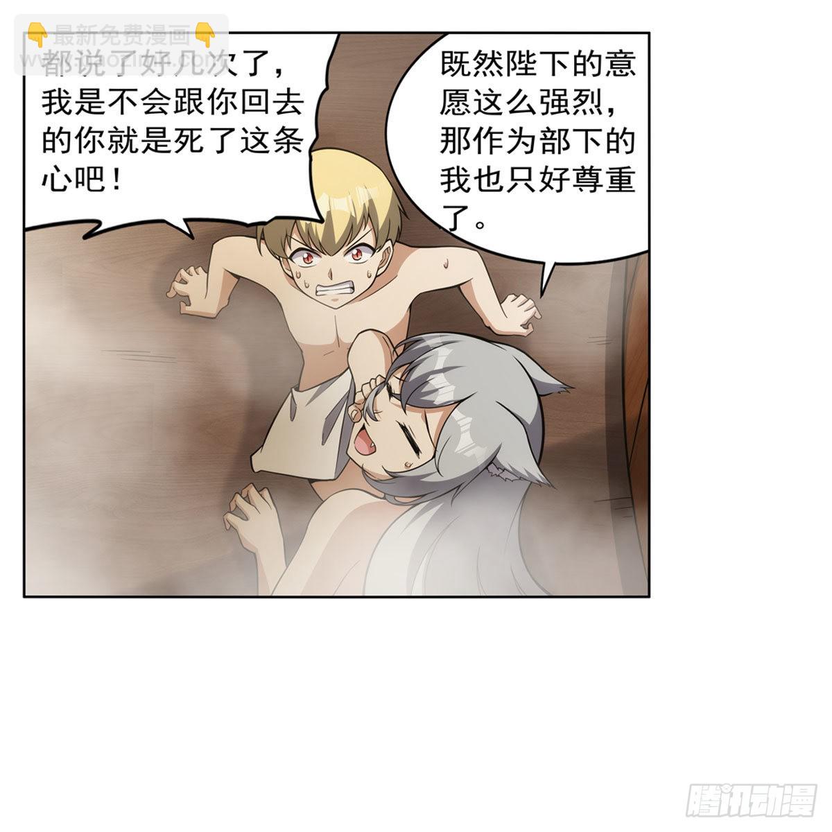 第310话 变身(1/2)-第313话