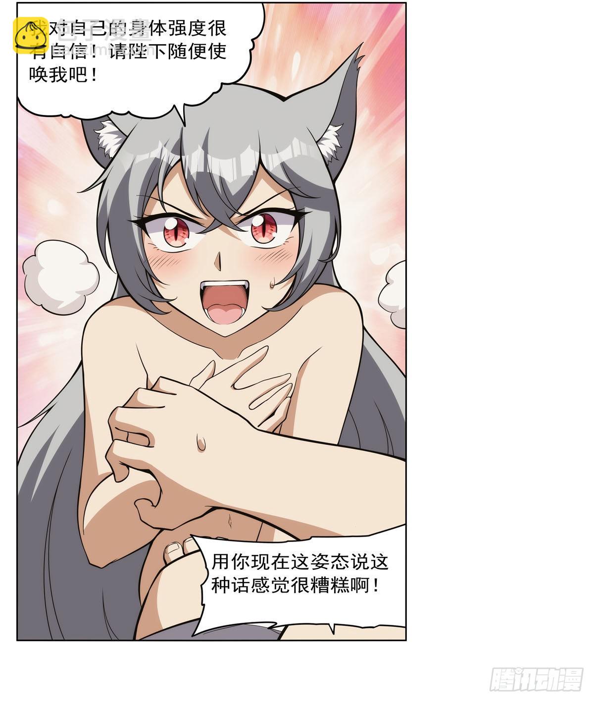 第310话 变身(1/2)-第313话