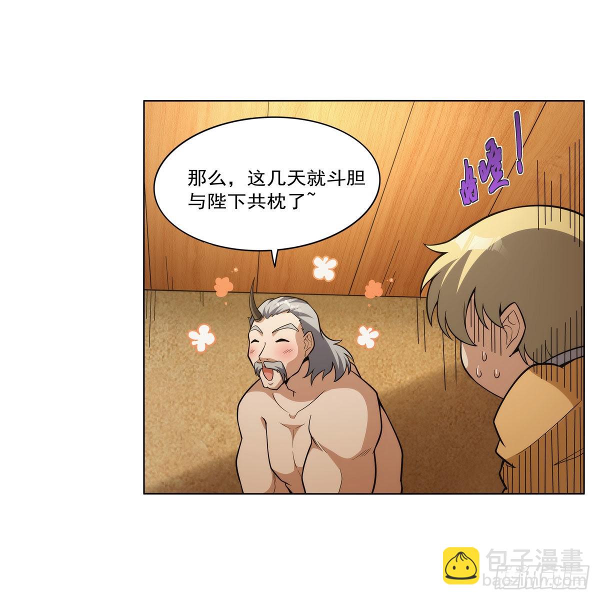 第310话 变身(1/2)-第313话