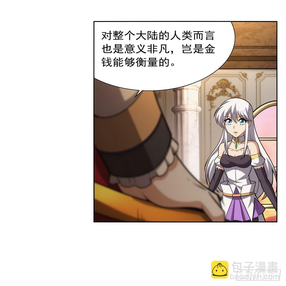 第312话 吃了他(1/2)-第315话
