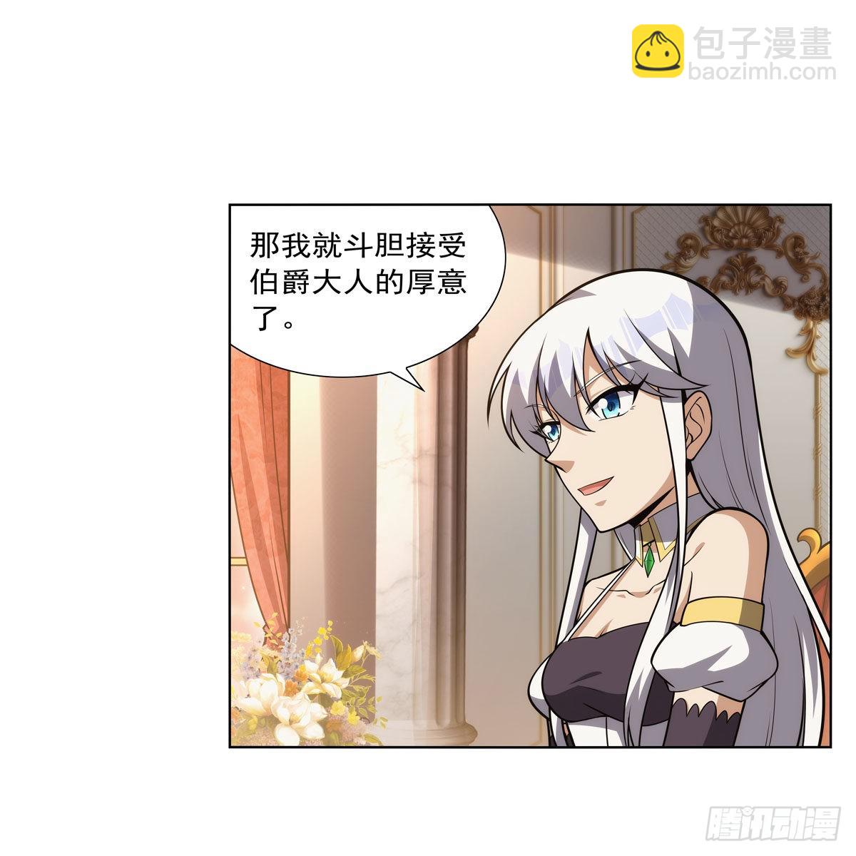 第312话 吃了他(1/2)-第315话
