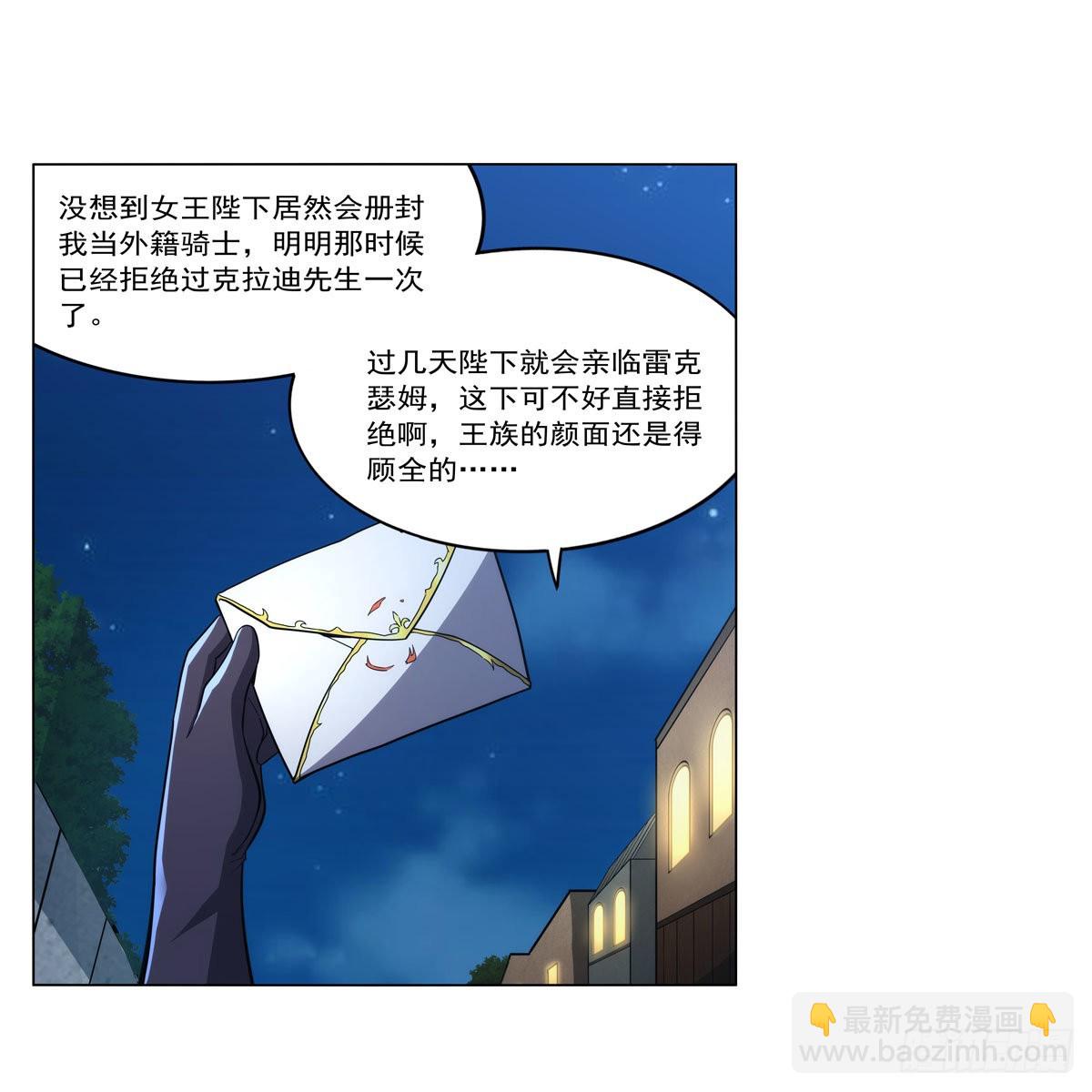 第312话 吃了他(1/2)-第315话