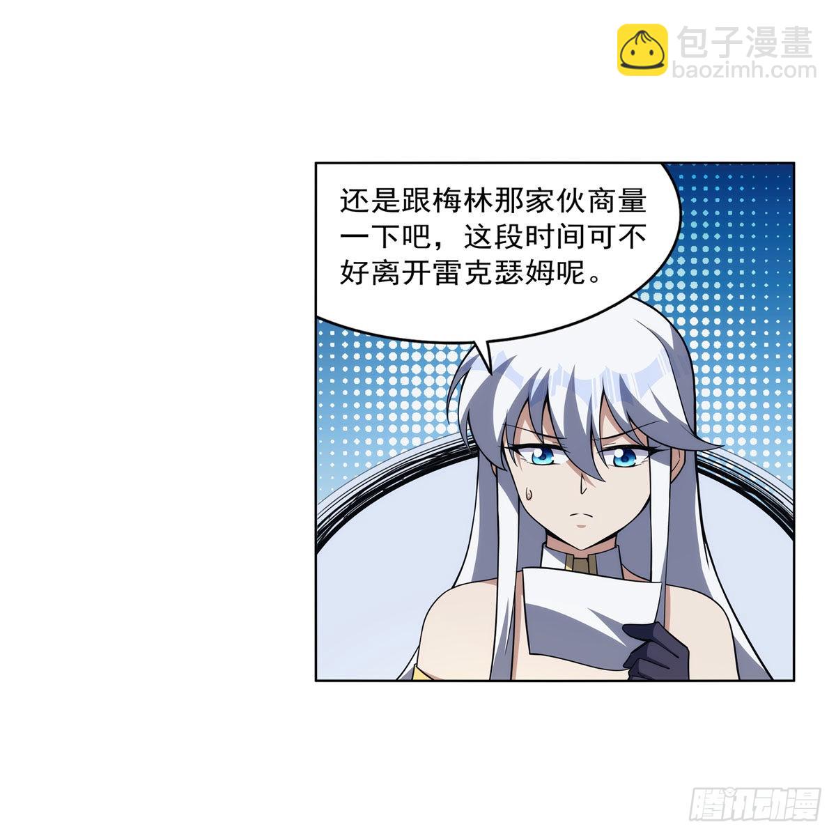 第312话 吃了他(1/2)-第315话