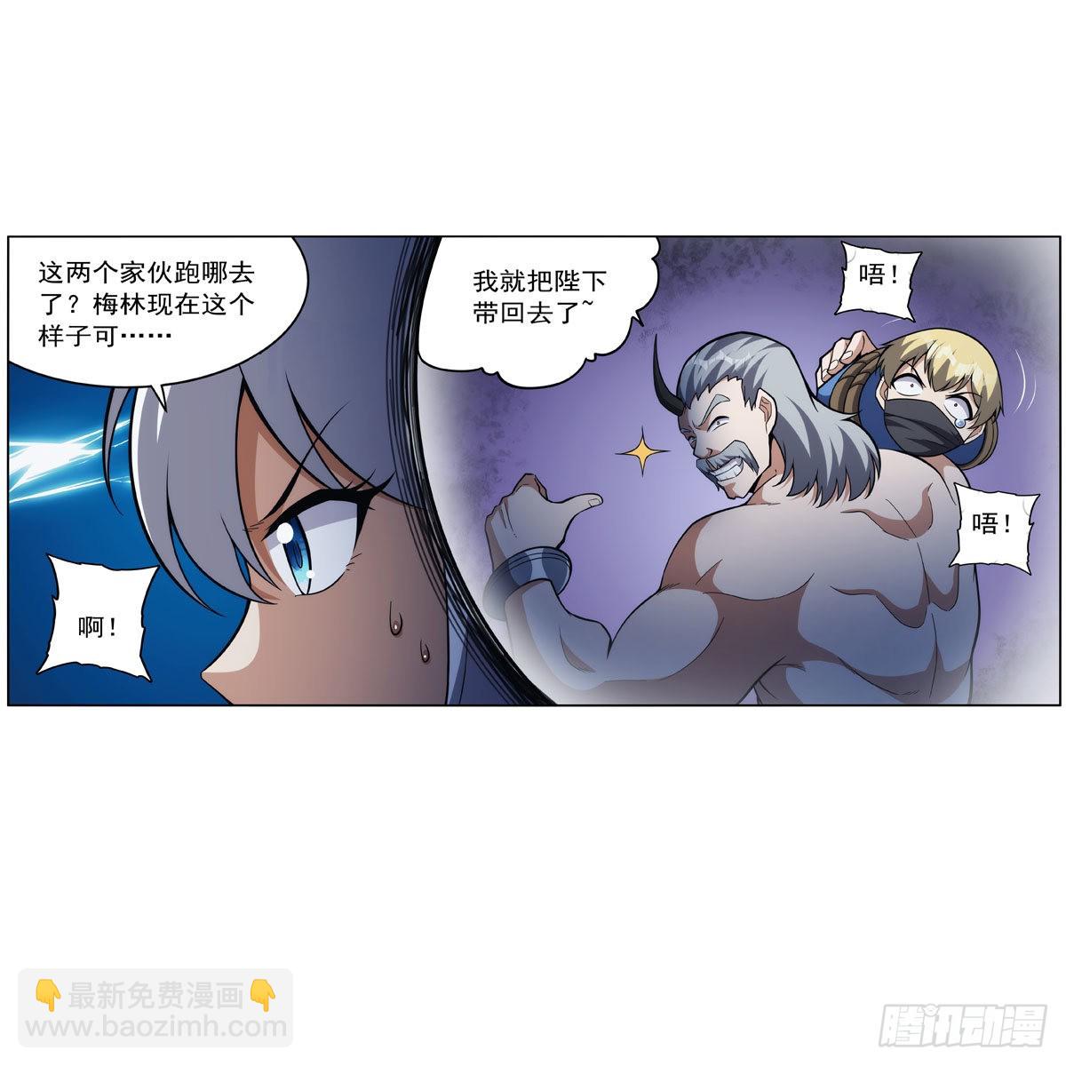 第312话 吃了他(1/2)-第315话