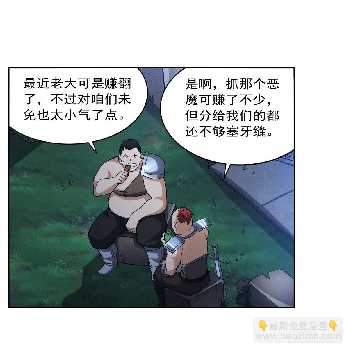 第312话 吃了他(1/2)-第315话