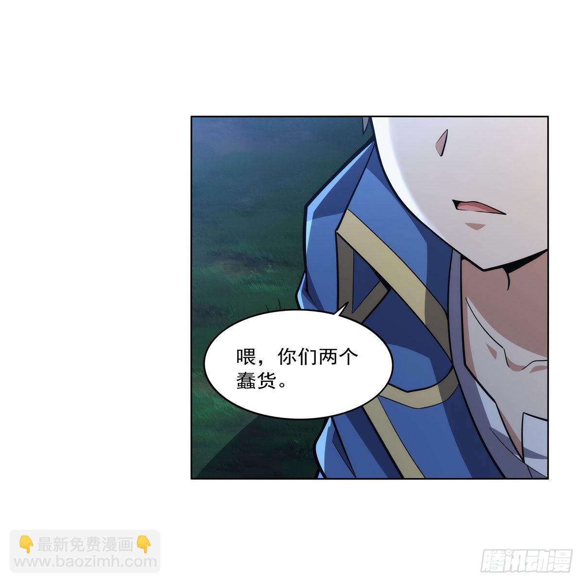 第312话 吃了他(1/2)-第315话