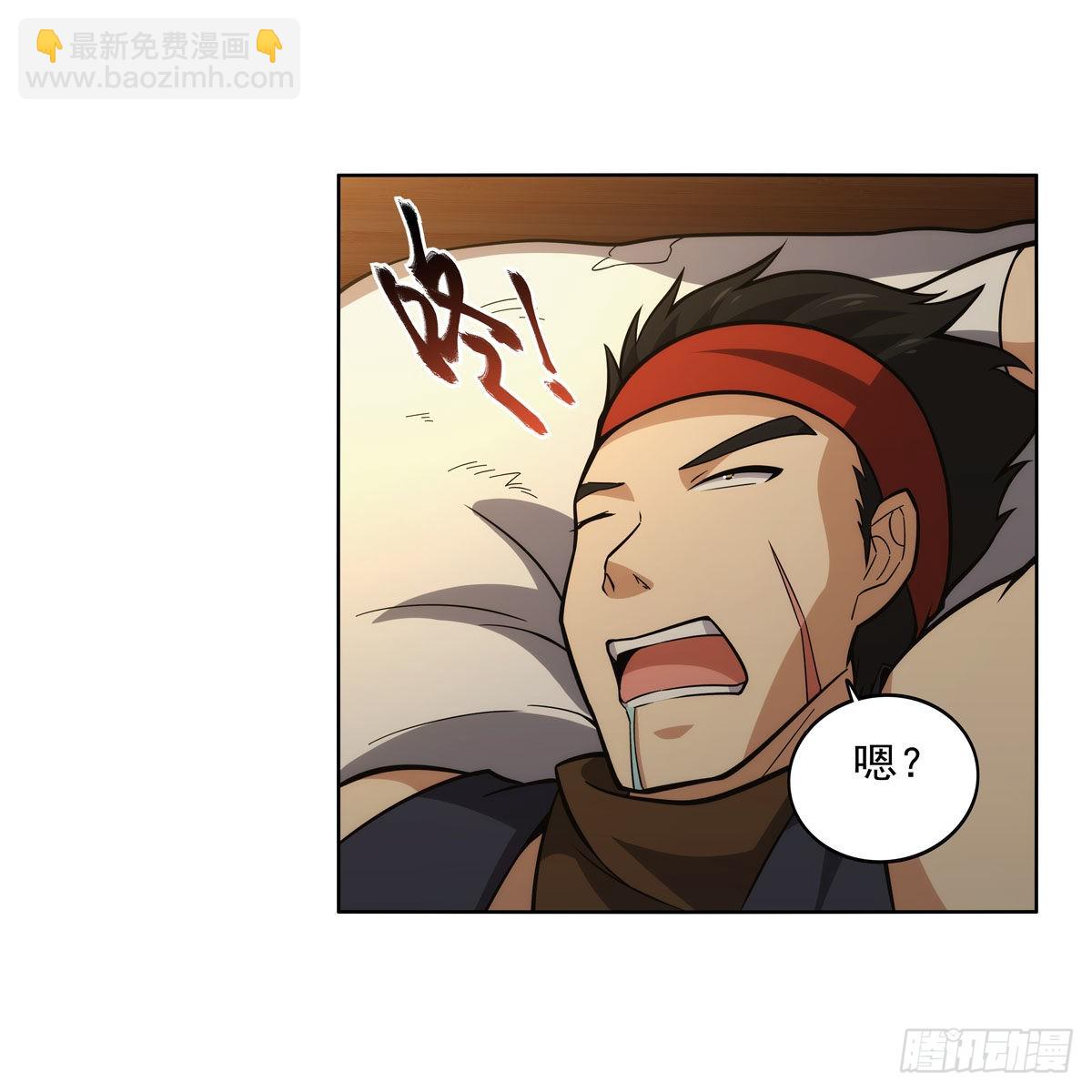 第312话 吃了他(1/2)-第315话