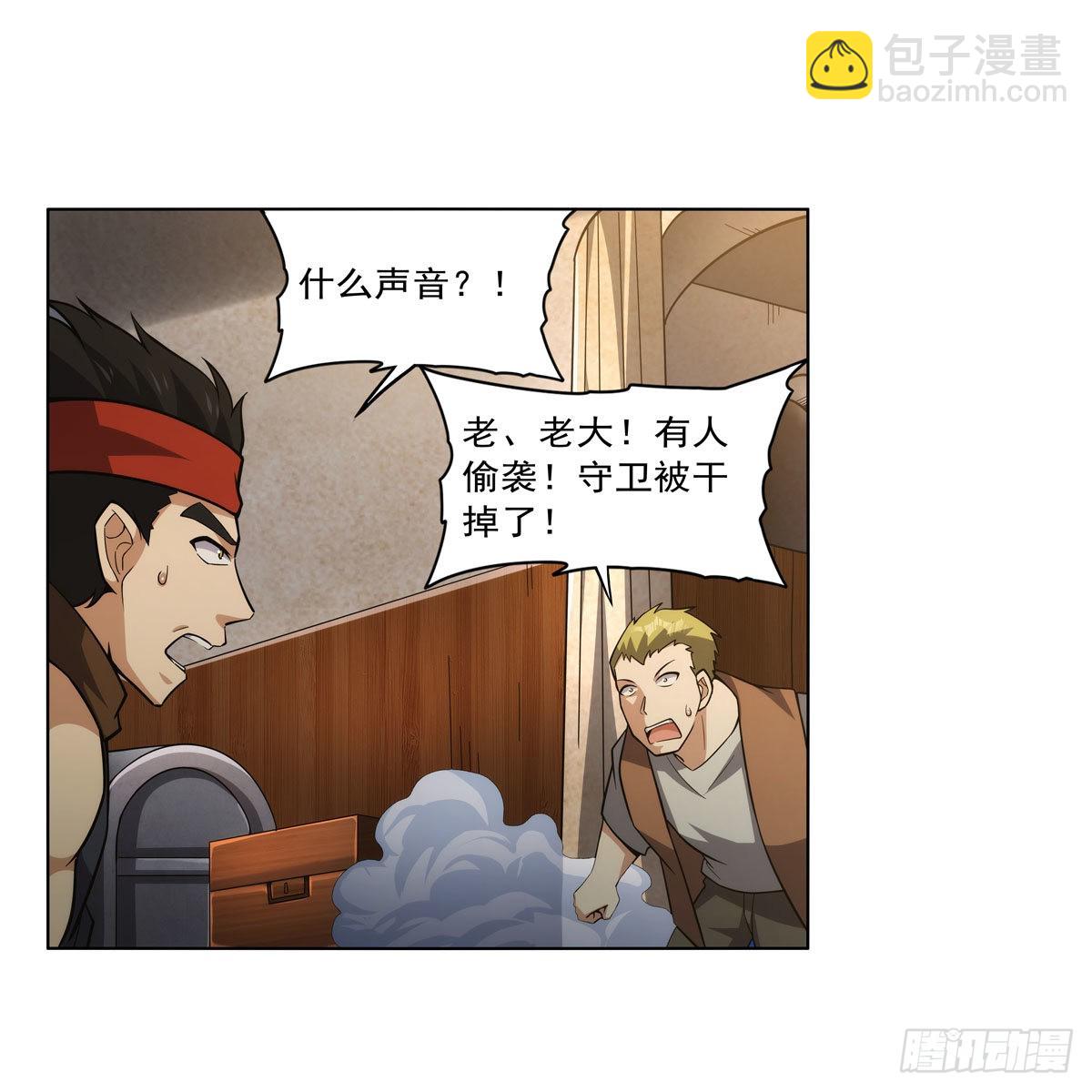 第312话 吃了他(1/2)-第315话