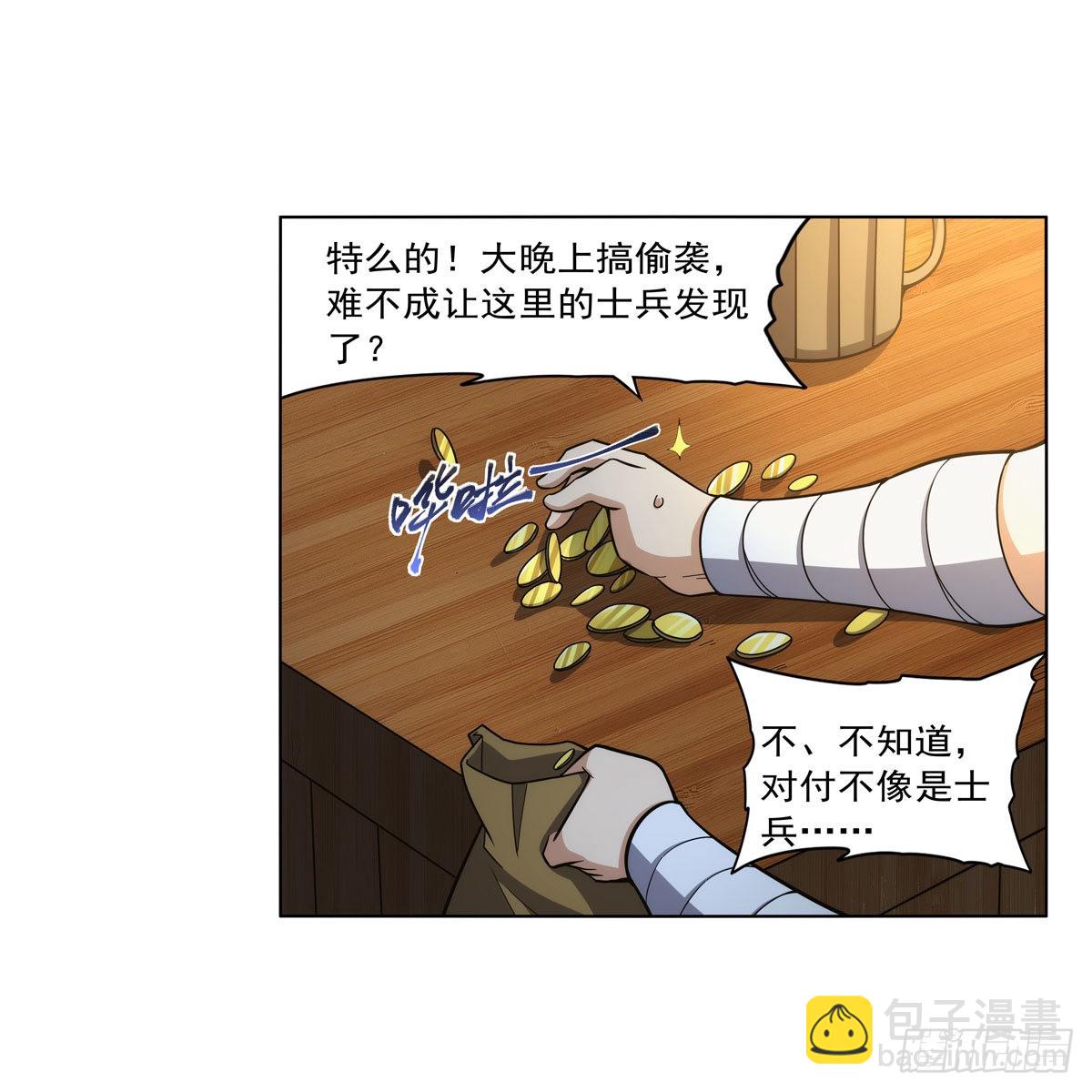第312话 吃了他(1/2)-第315话