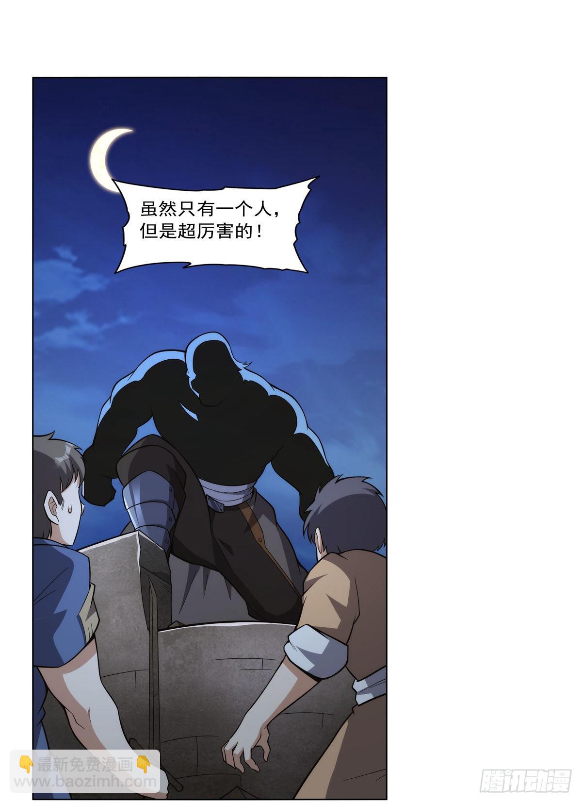 第312话 吃了他(1/2)-第315话