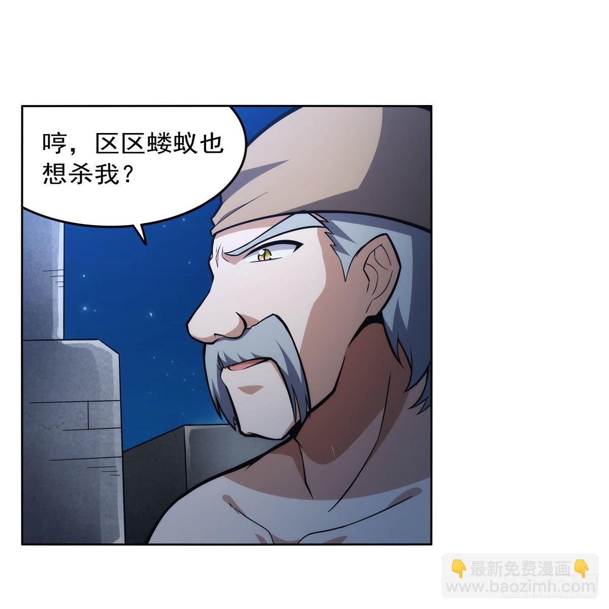 第312话 吃了他(1/2)-第315话