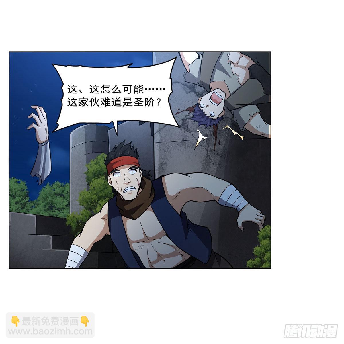 第312话 吃了他(1/2)-第315话