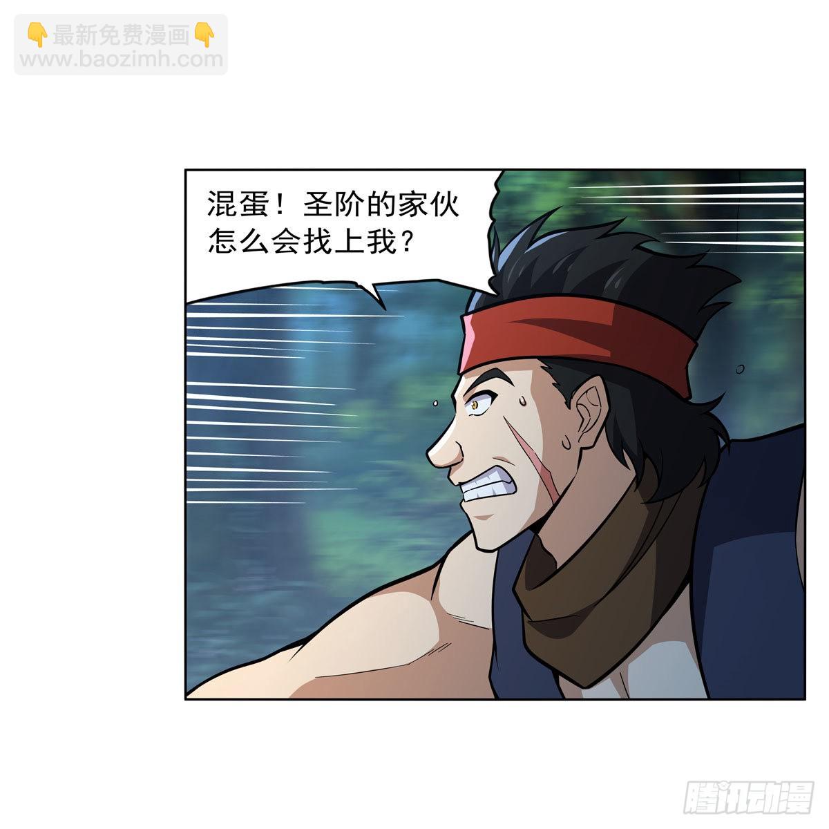 第312话 吃了他(1/2)-第315话