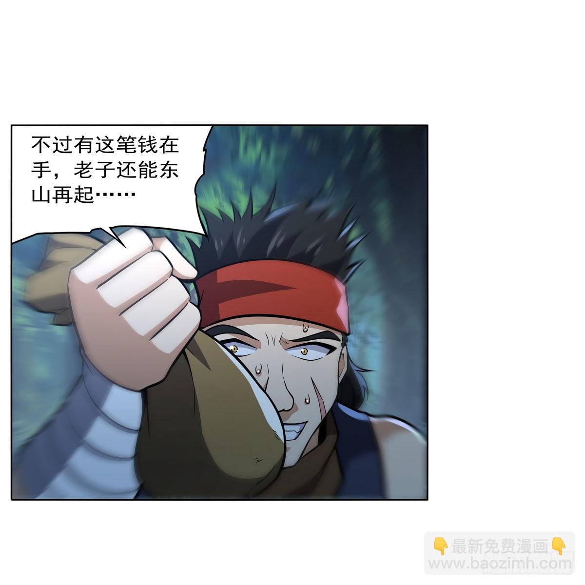 第312话 吃了他(1/2)-第315话