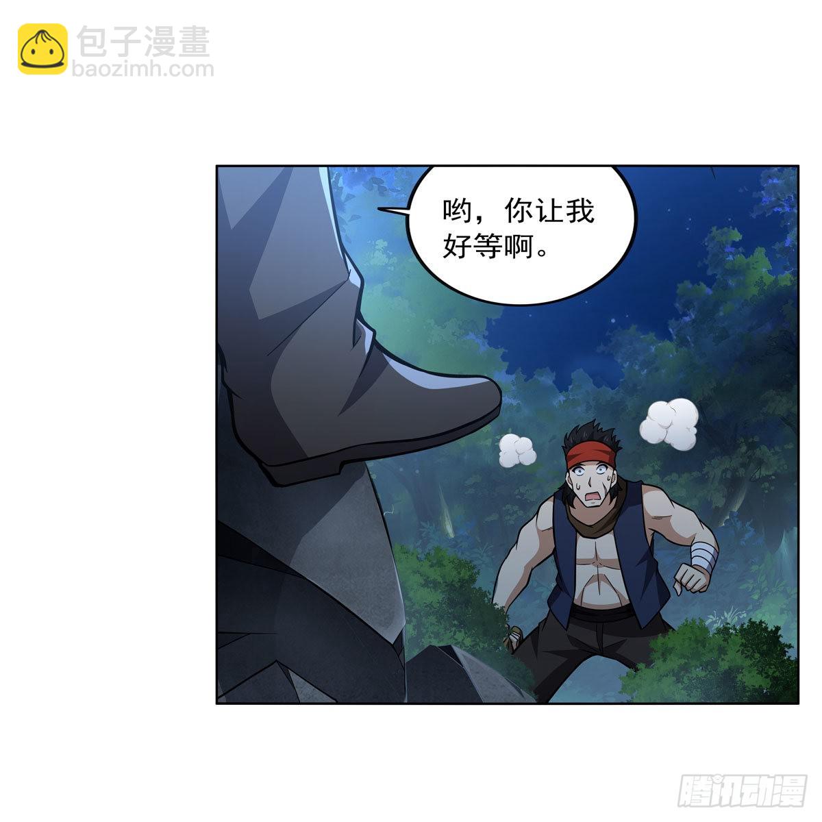 第312话 吃了他(1/2)-第315话