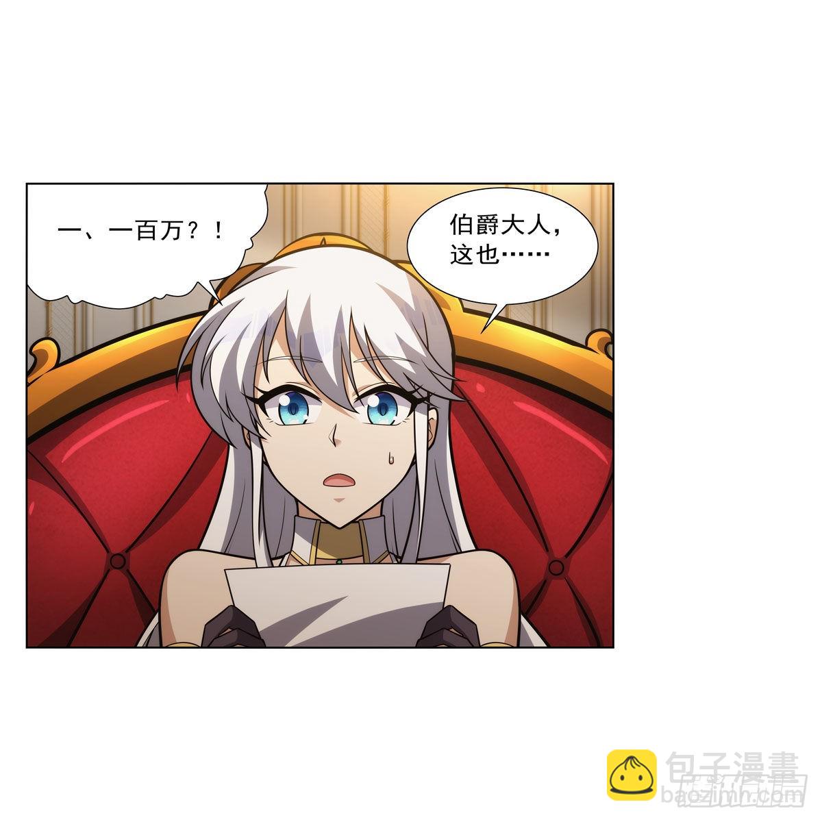 第312话 吃了他(1/2)-第315话