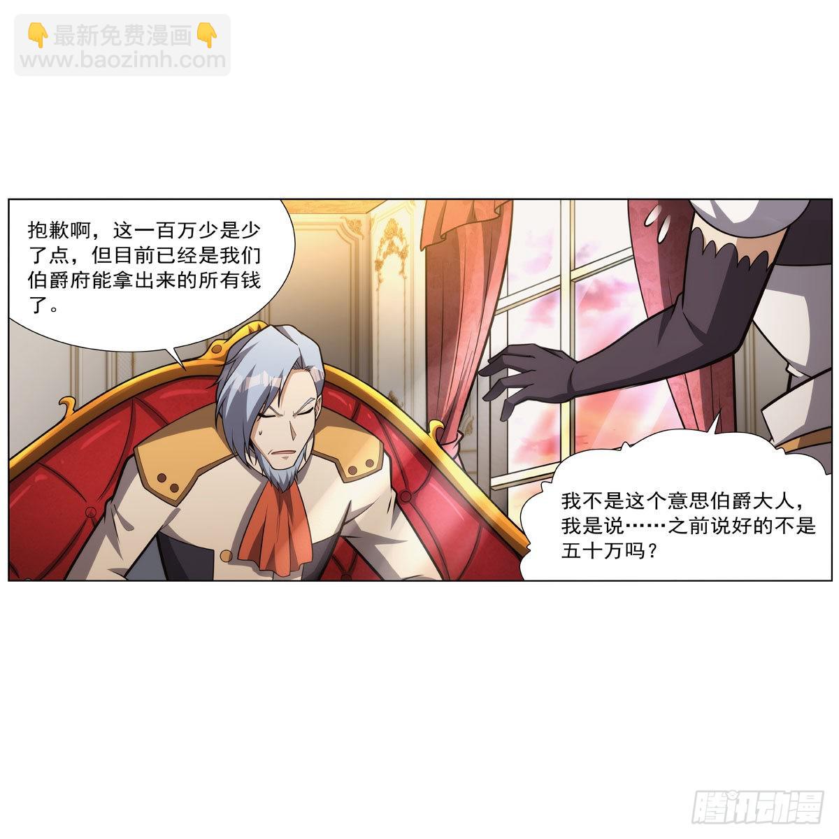 第312话 吃了他(1/2)-第315话