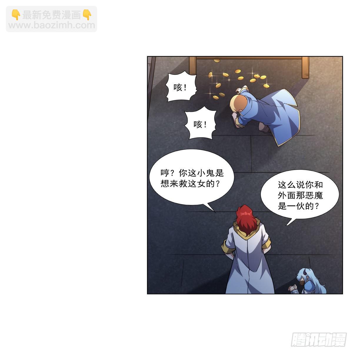 第316话 小丑竟是&hellip;(1/2)-第319话