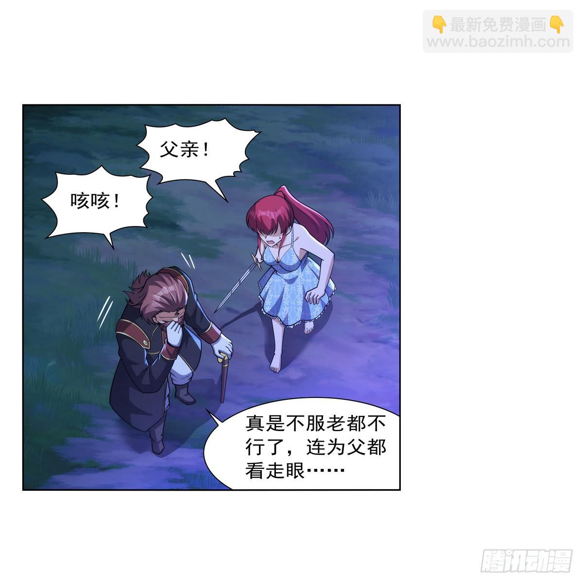 第320话 不对劲(1/2)-第323话