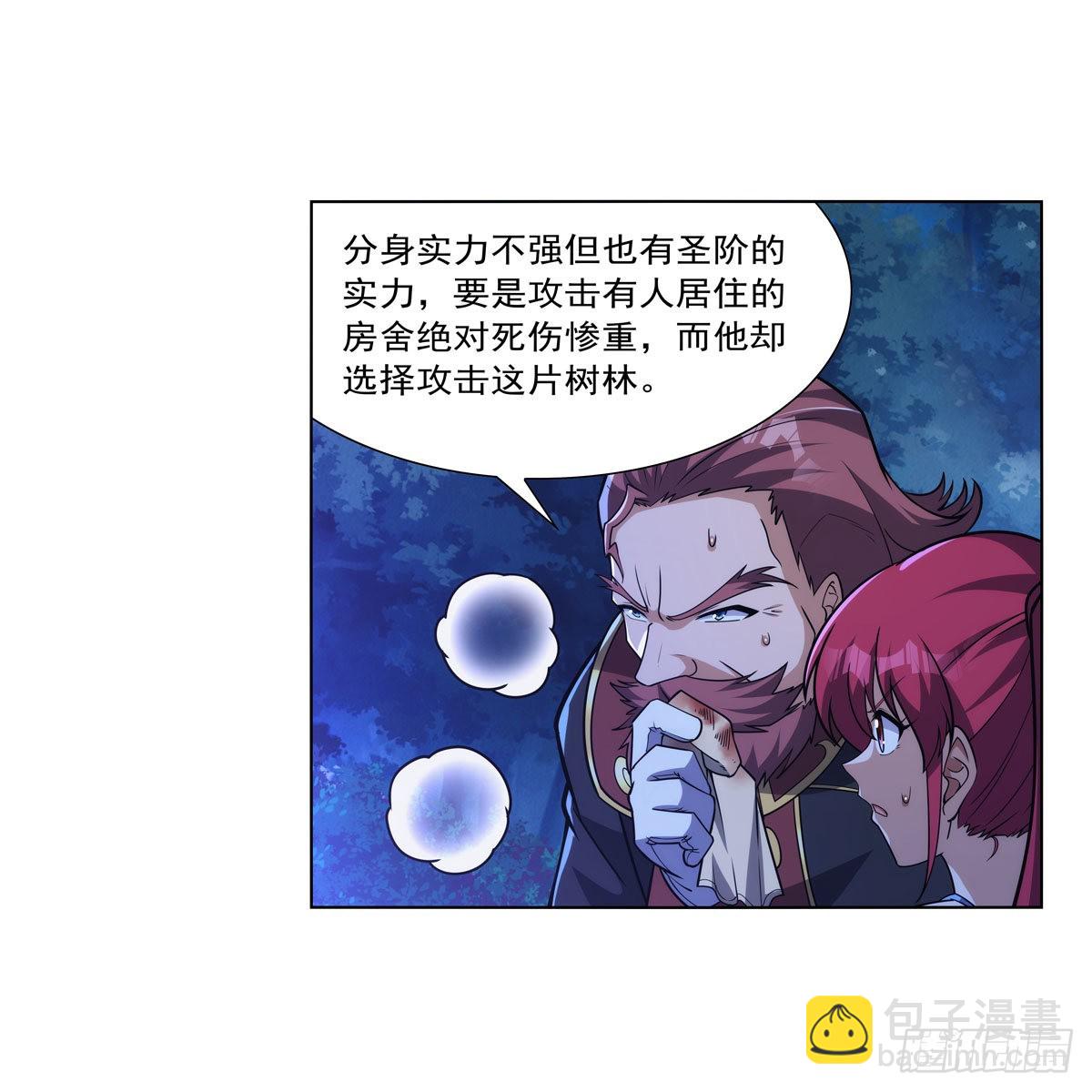 第320话 不对劲(1/2)-第323话