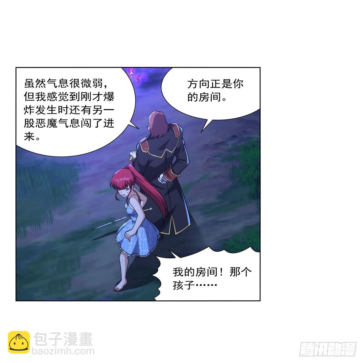 第320话 不对劲(1/2)-第323话
