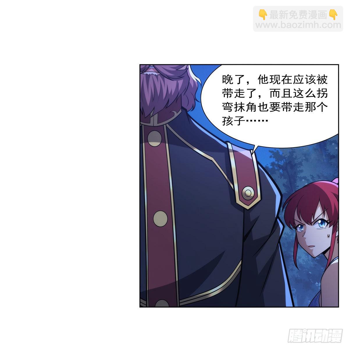 第320话 不对劲(1/2)-第323话
