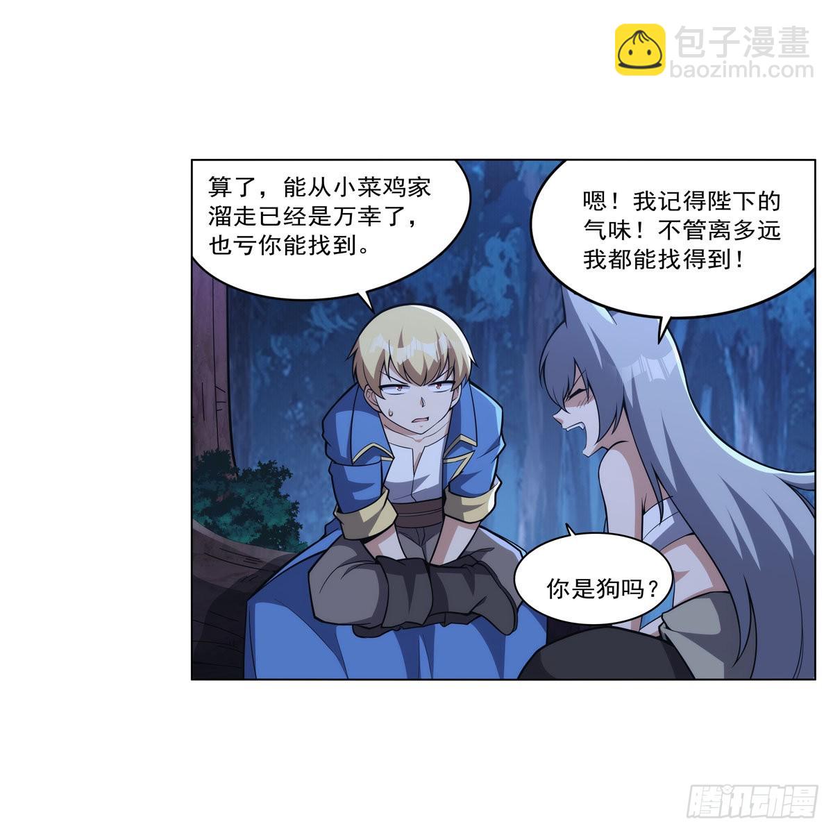 第320话 不对劲(1/2)-第323话
