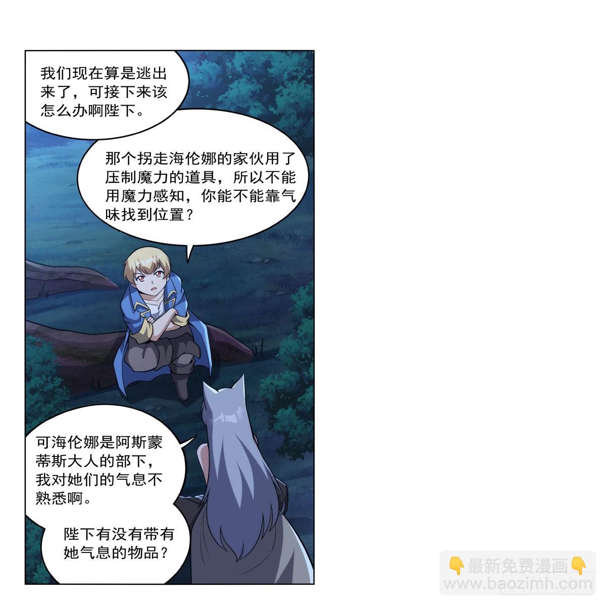 第320话 不对劲(1/2)-第323话