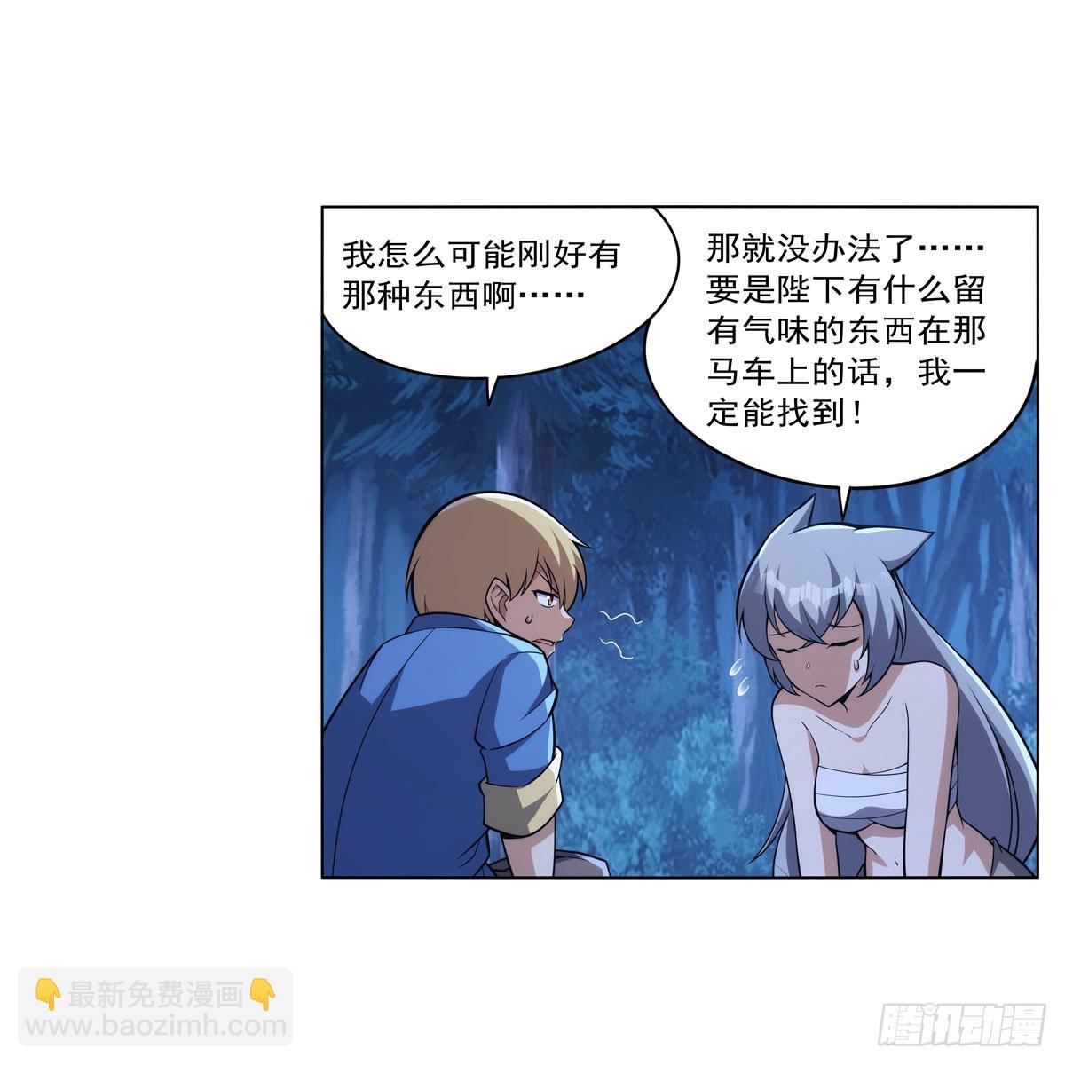 第320话 不对劲(1/2)-第323话