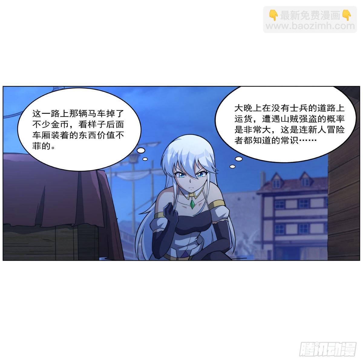 第320话 不对劲(1/2)-第323话