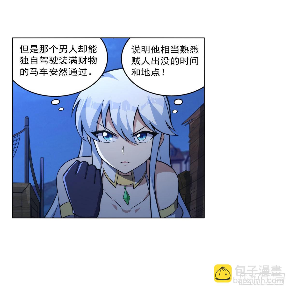 第320话 不对劲(1/2)-第323话