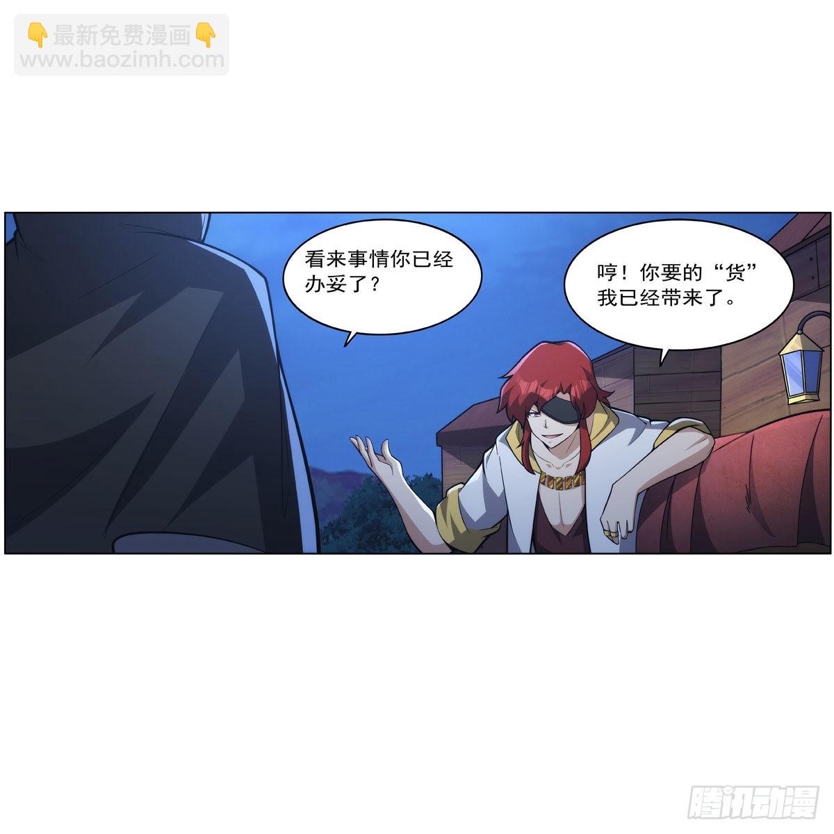 第320话 不对劲(1/2)-第323话