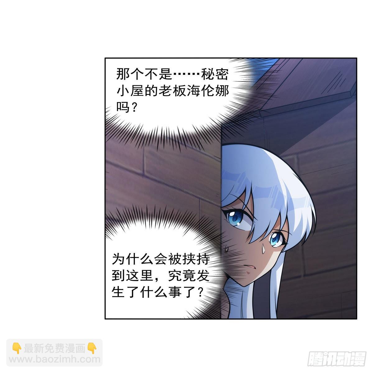 第320话 不对劲(1/2)-第323话