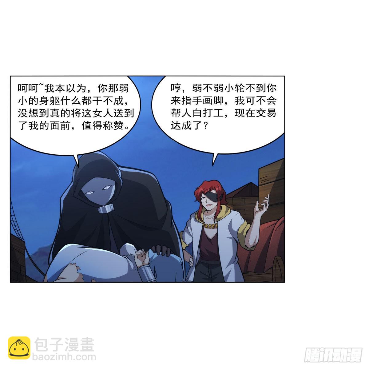 第320话 不对劲(1/2)-第323话