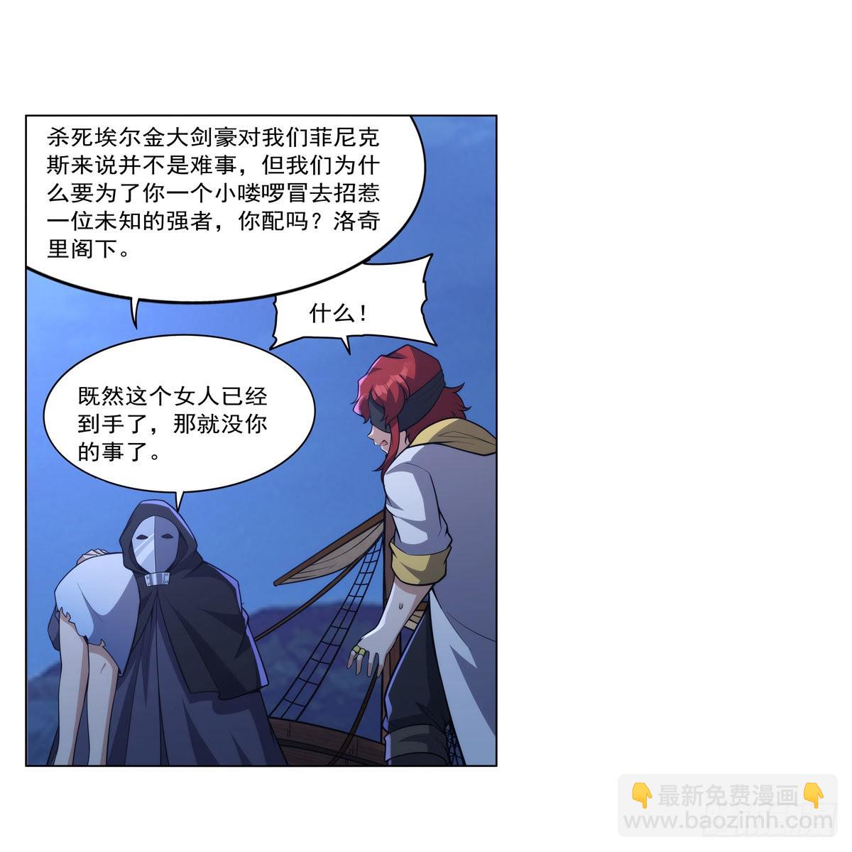 第320话 不对劲(1/2)-第323话
