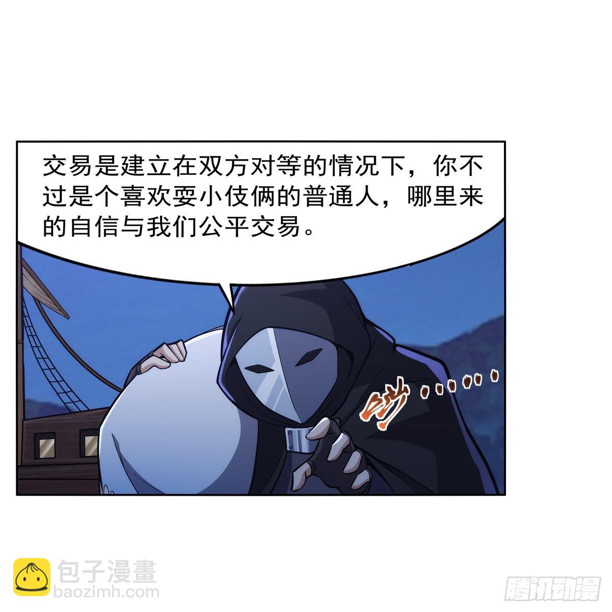 第320话 不对劲(1/2)-第323话