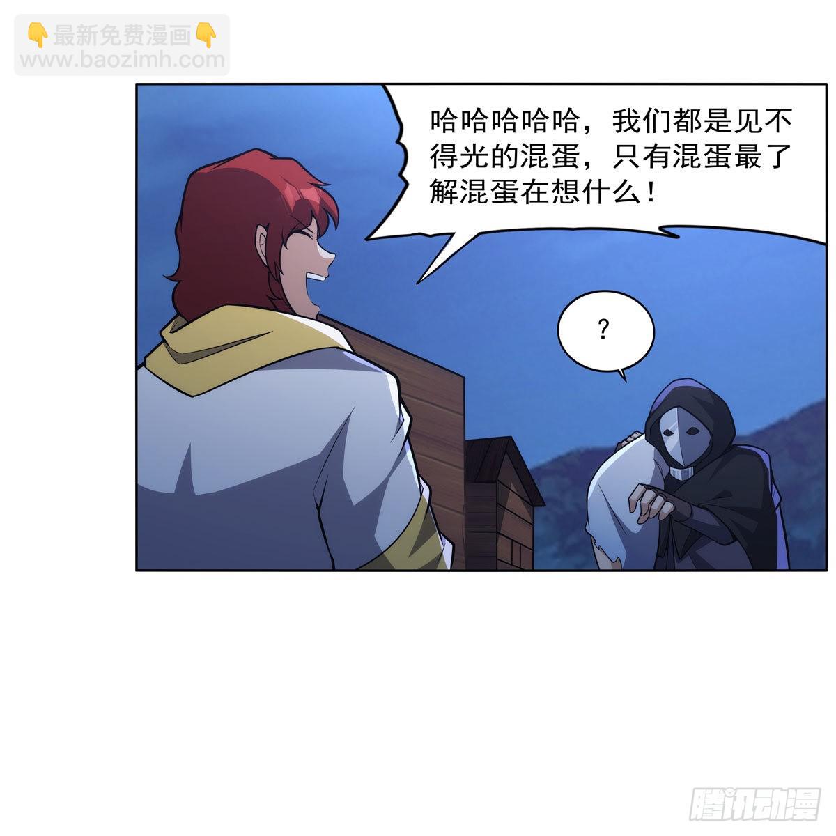 第320话 不对劲(1/2)-第323话