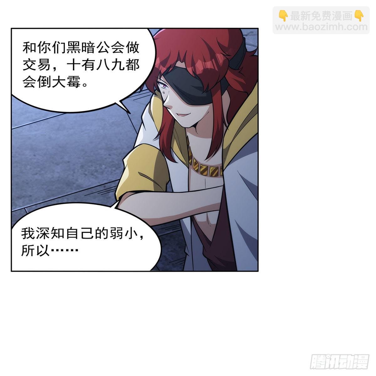 第320话 不对劲(1/2)-第323话